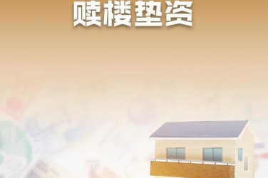 金华婺城区4企业垫资过桥贷款助力企业资金周转